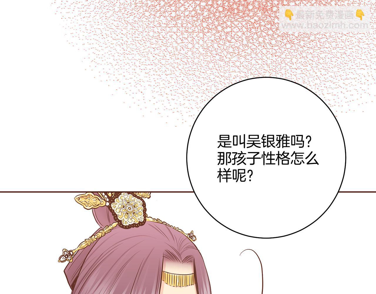 第172话 新的恋情110