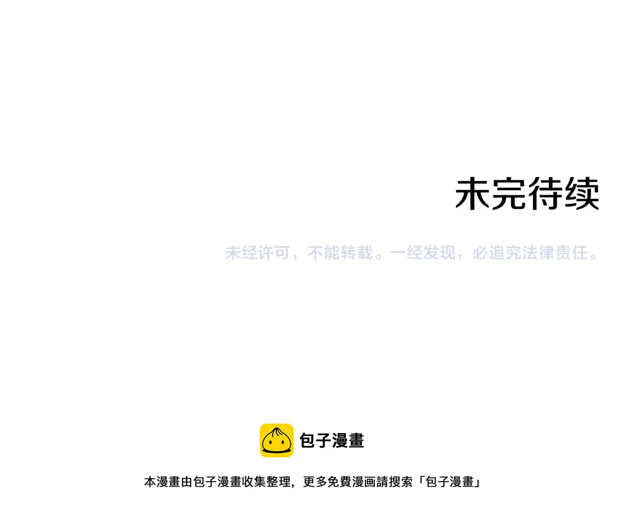 第172话 新的恋情112