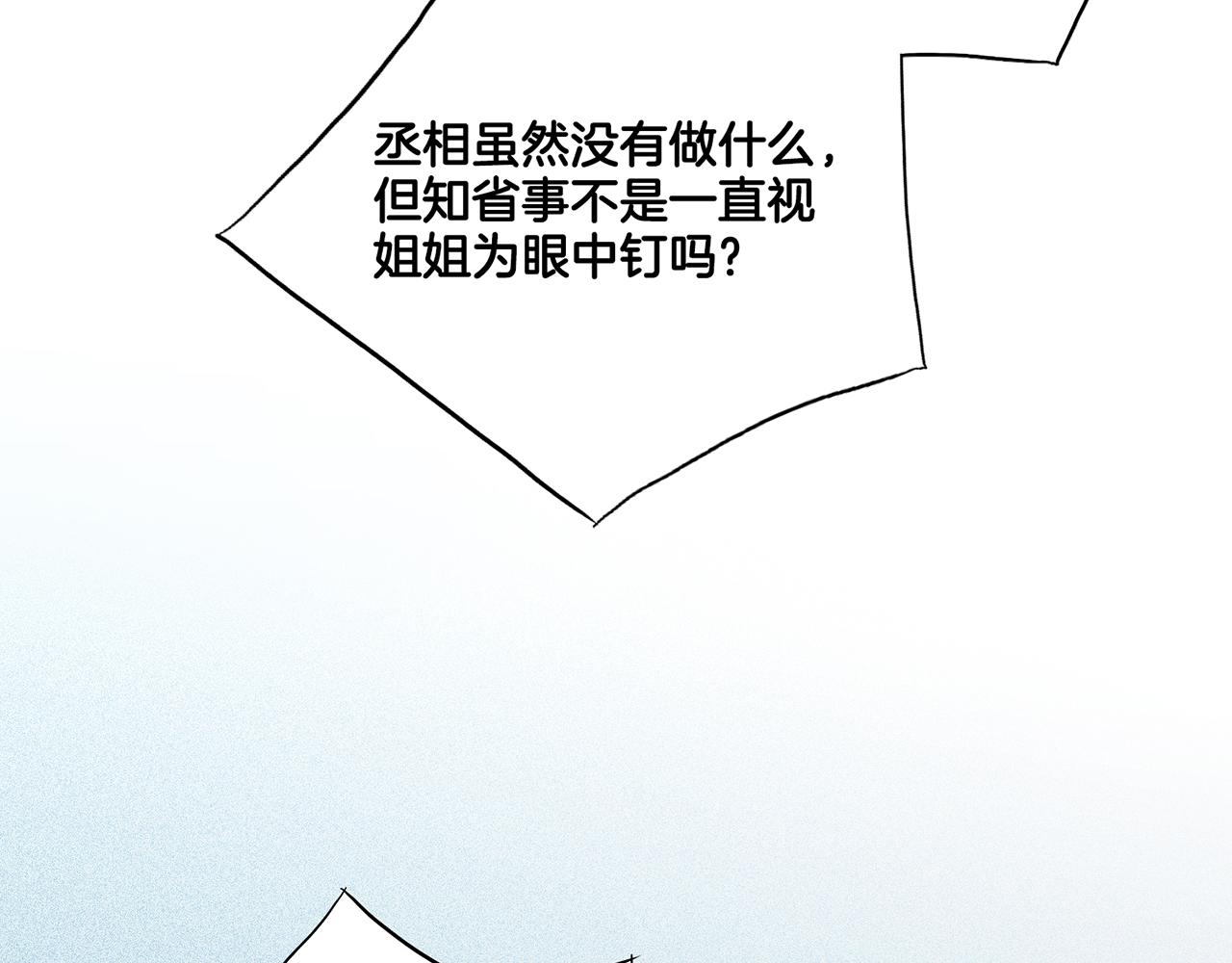 第172话 新的恋情21