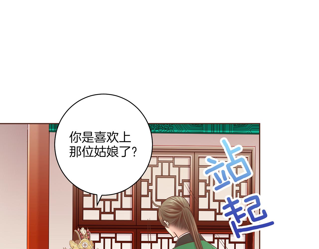 第172话 新的恋情23
