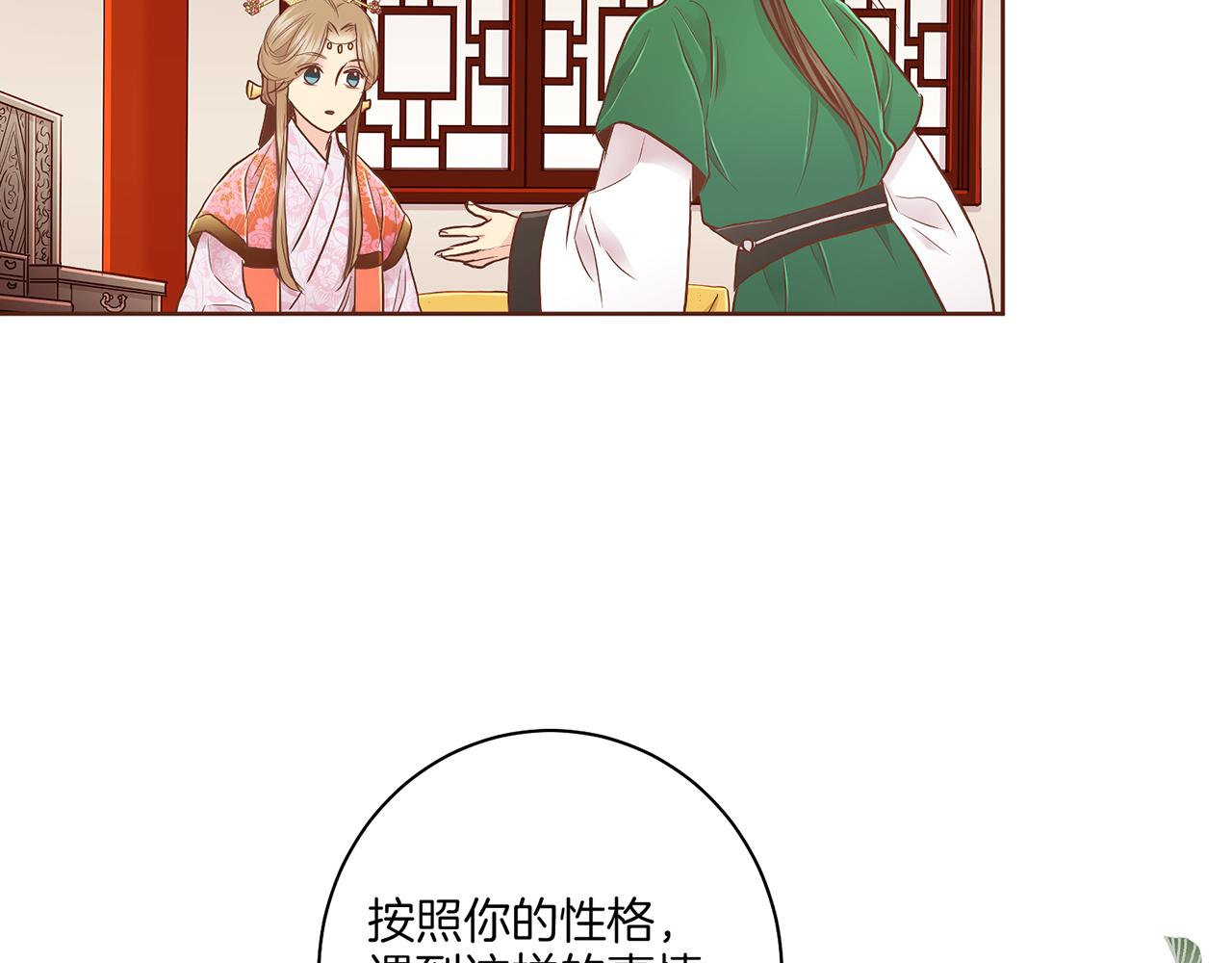 第172话 新的恋情24