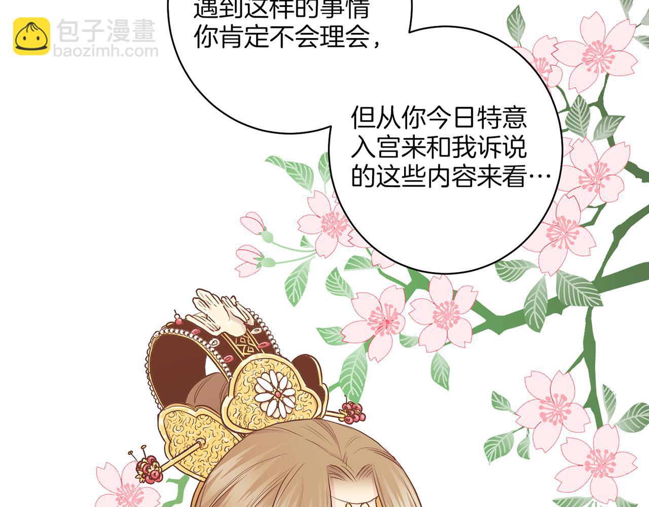 第172话 新的恋情25