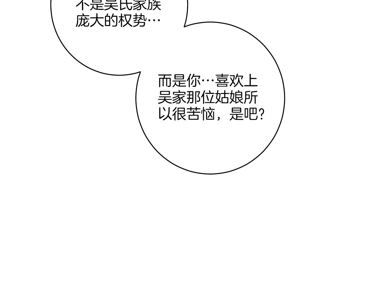第172话 新的恋情27