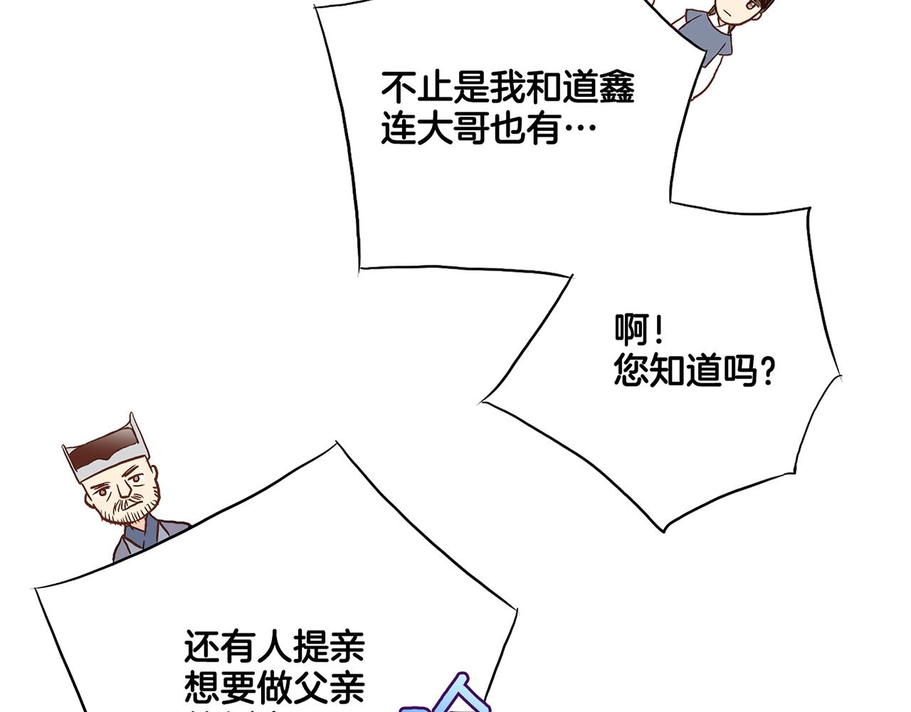 第172话 新的恋情3