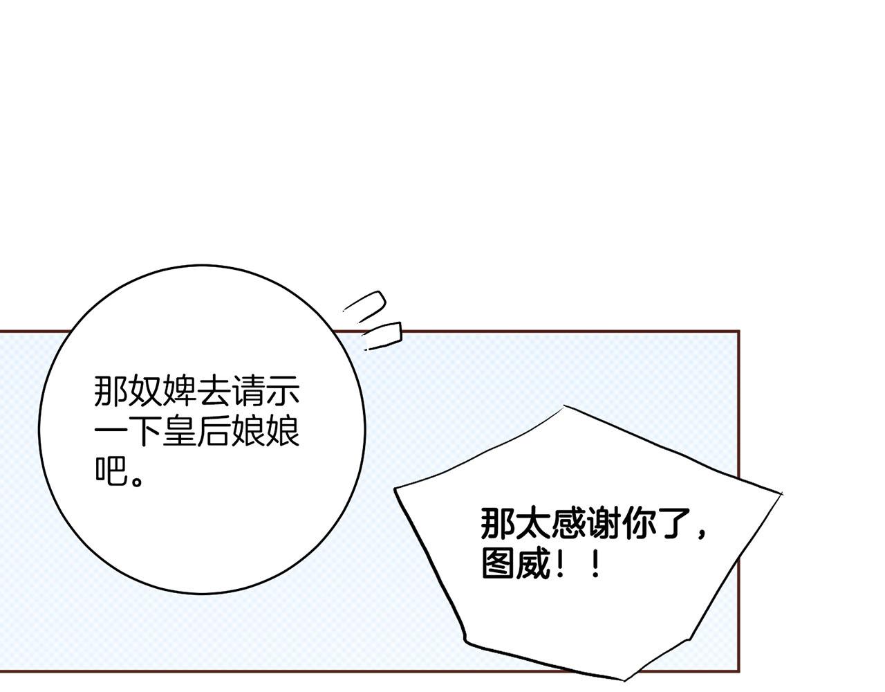 第172话 新的恋情52