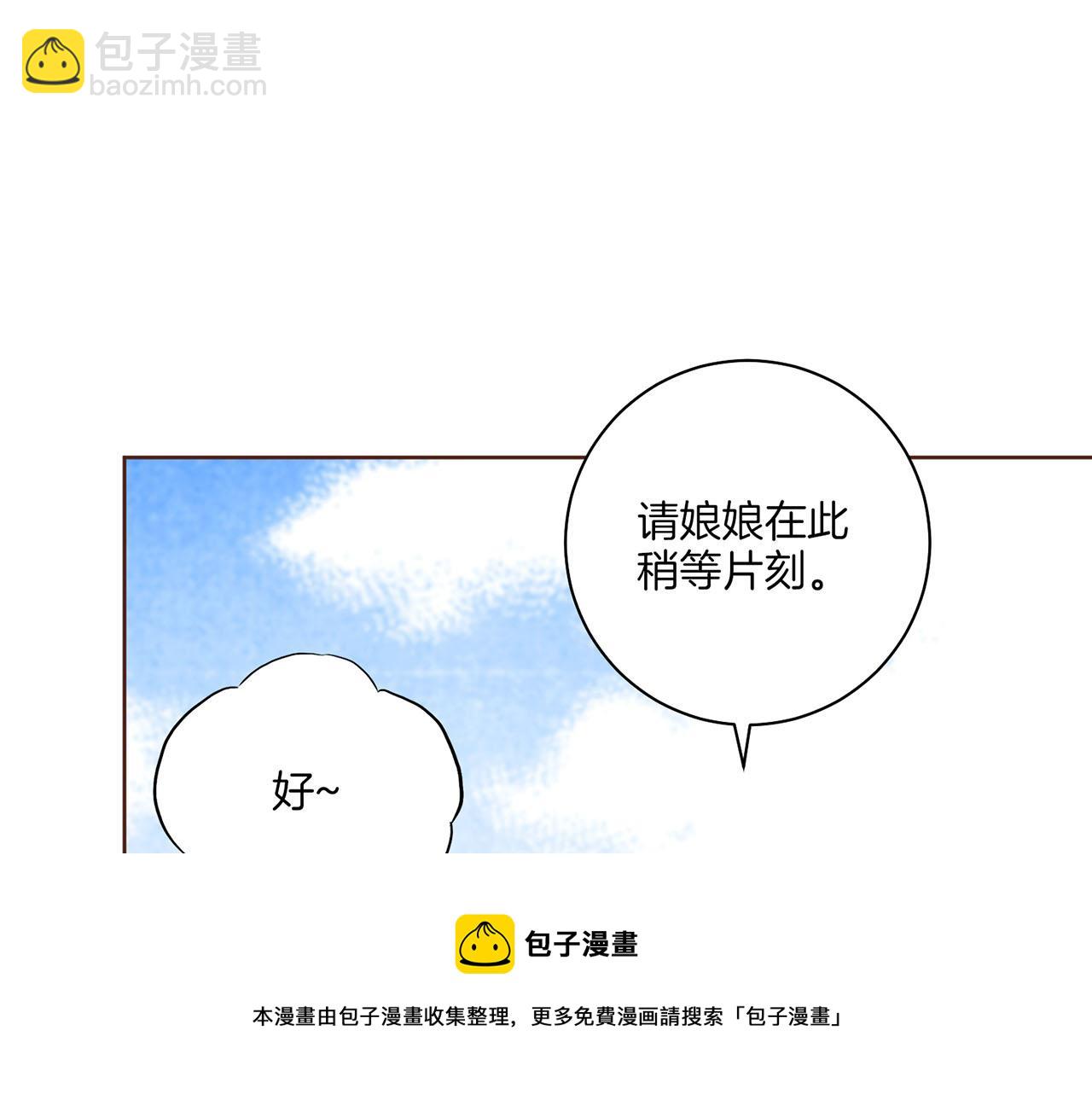 第172话 新的恋情53