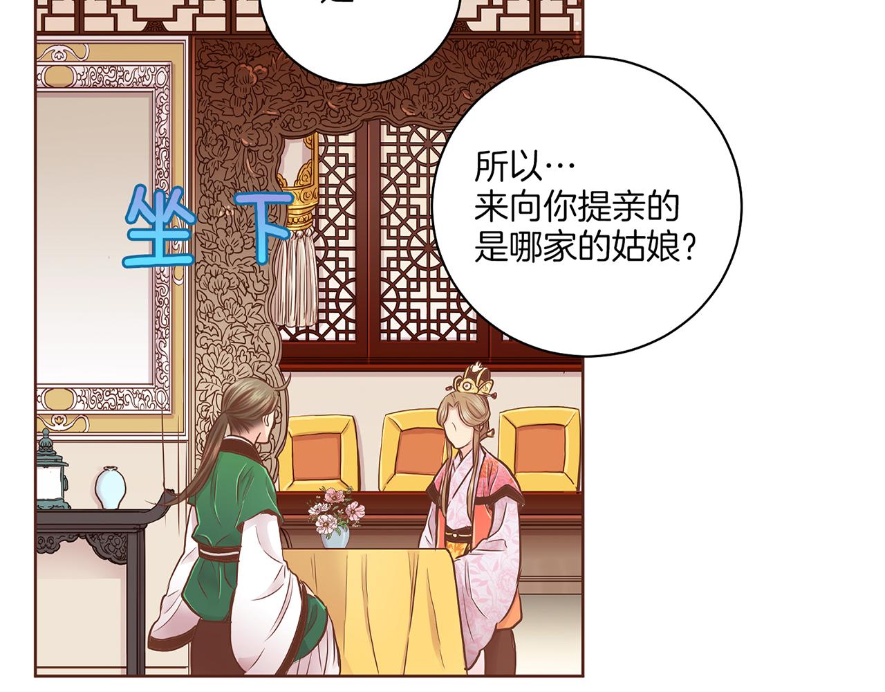 第172话 新的恋情6