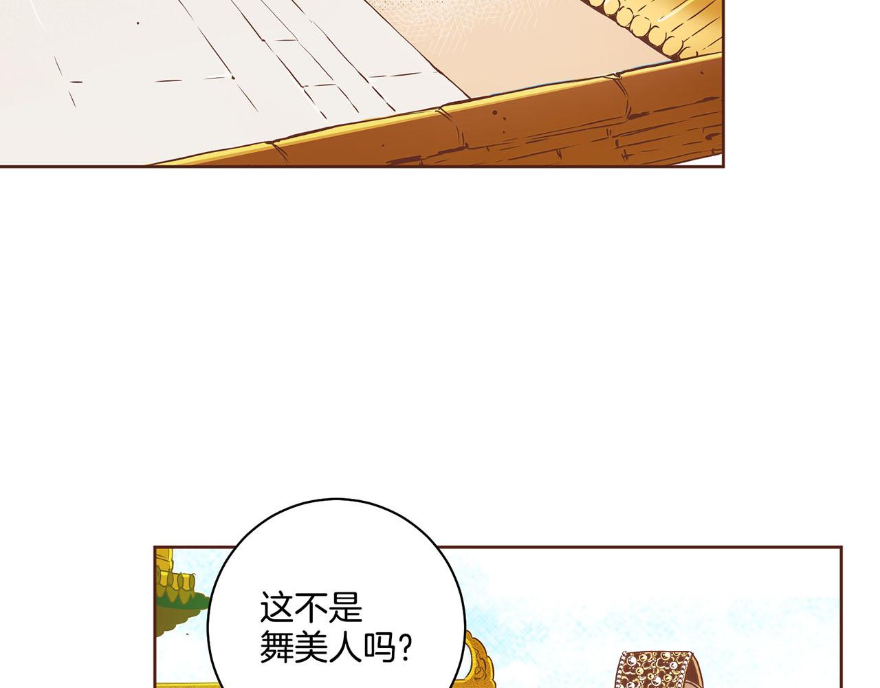 第172话 新的恋情79