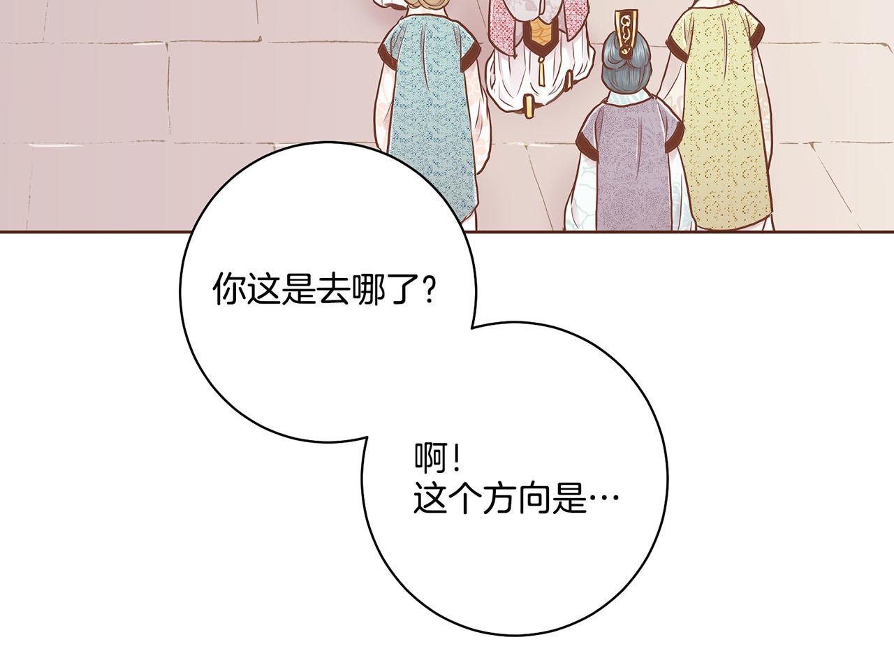 第172话 新的恋情82