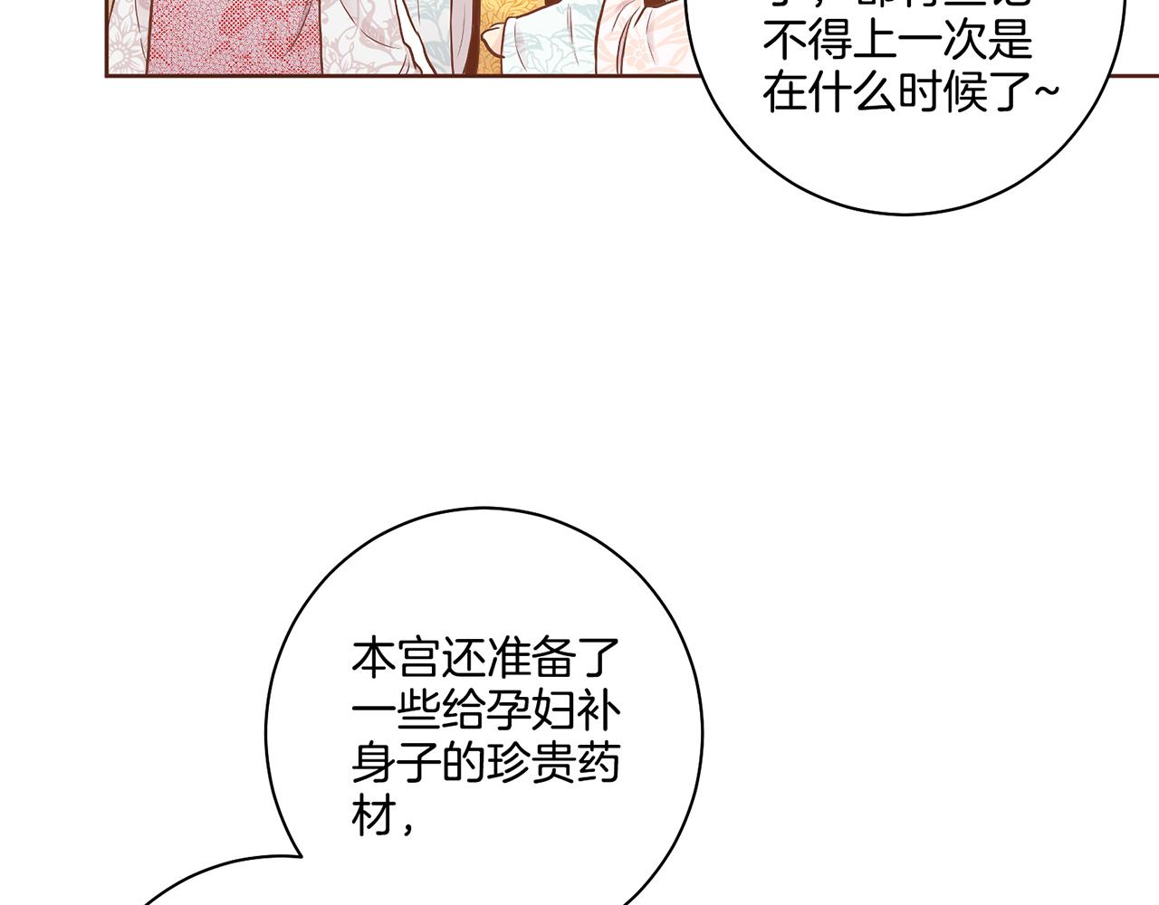 第172话 新的恋情86