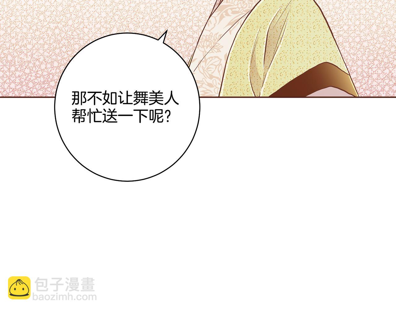 第172话 新的恋情88