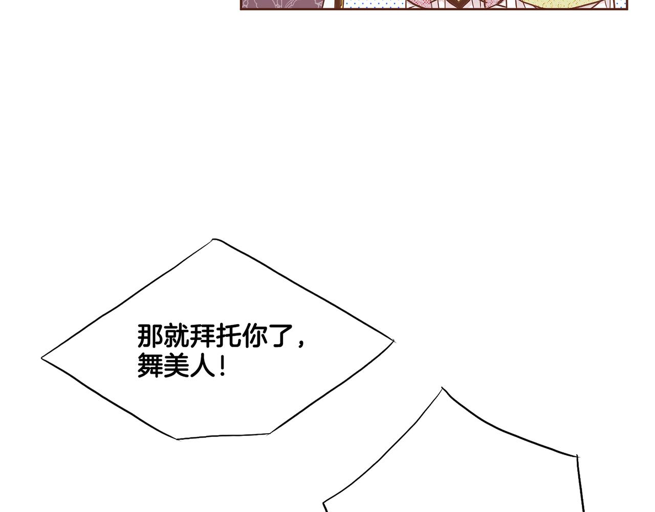 第172话 新的恋情90