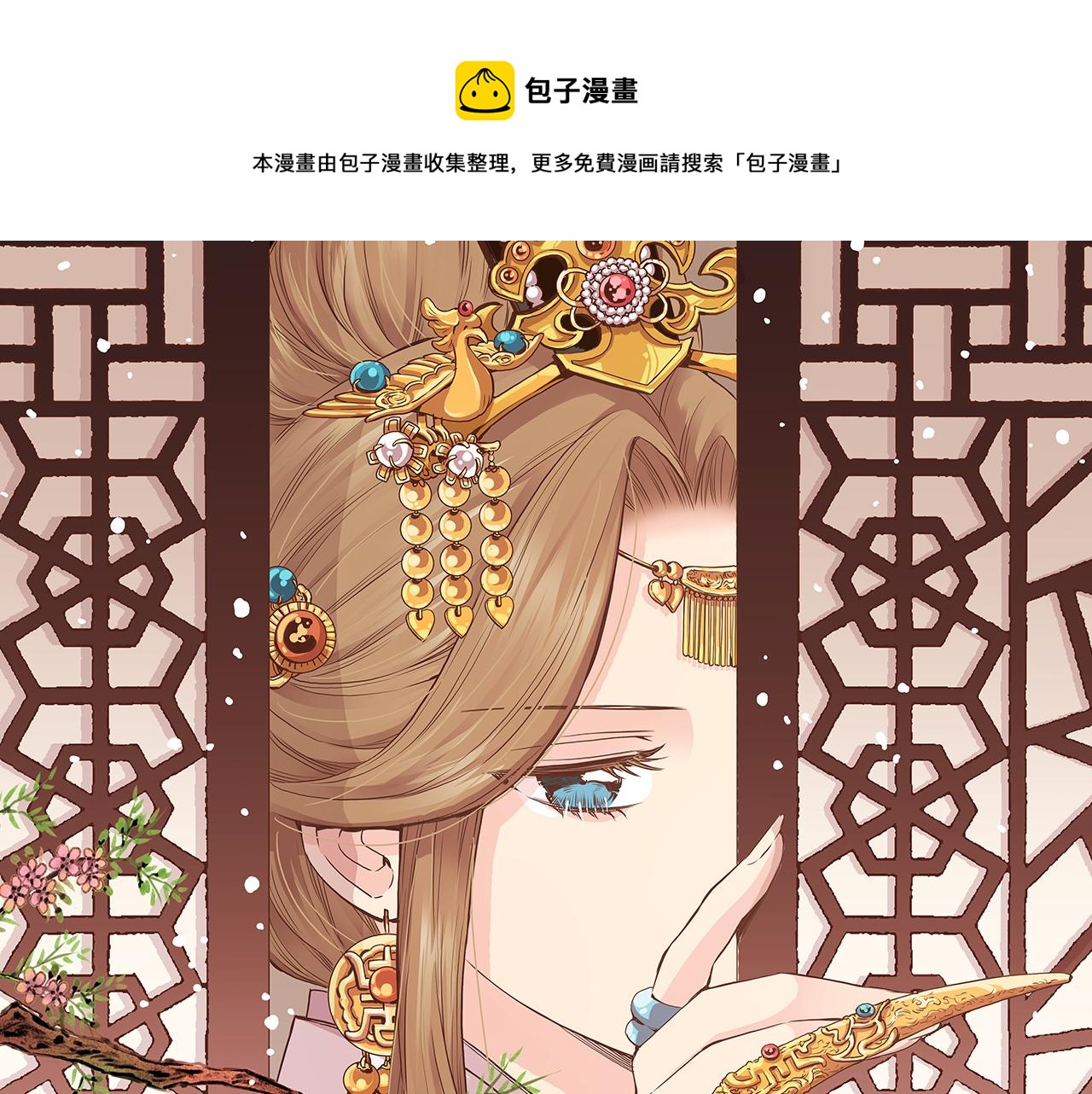 第173话 鸿妃的妹妹0