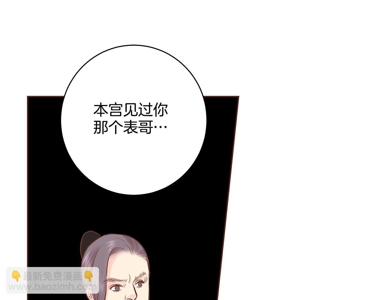 第173话 鸿妃的妹妹10