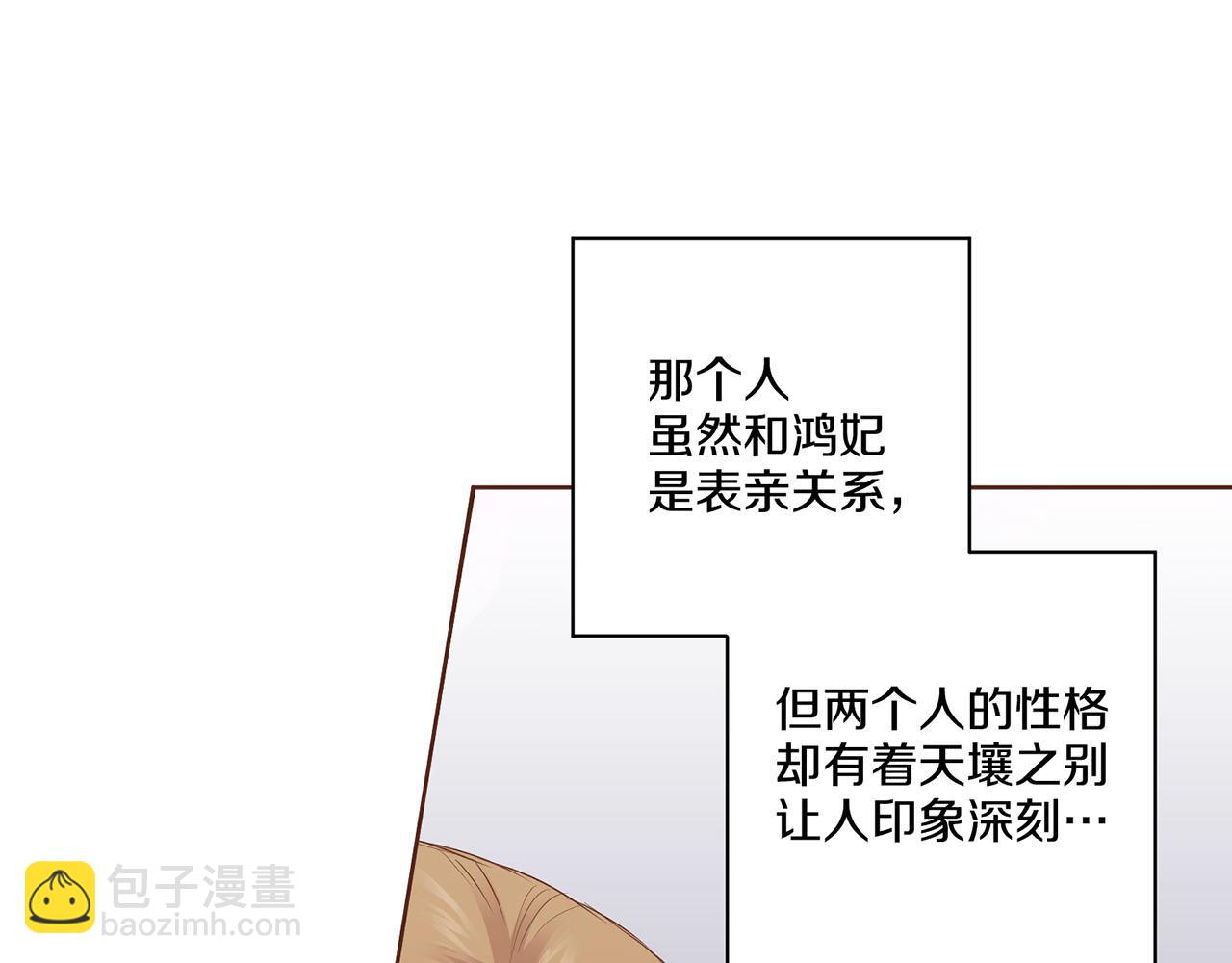 第173话 鸿妃的妹妹12