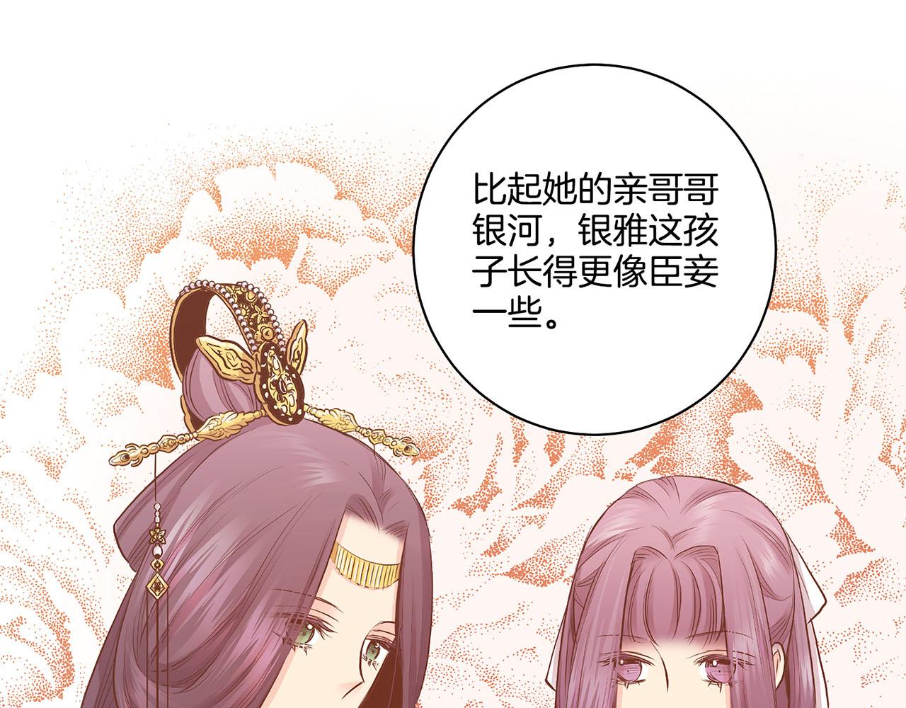第173话 鸿妃的妹妹17