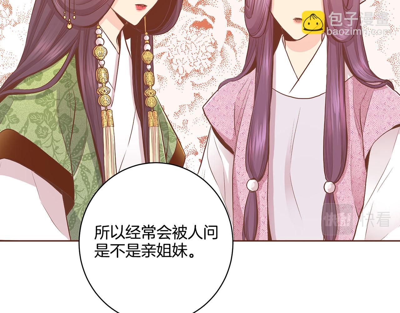 第173话 鸿妃的妹妹18