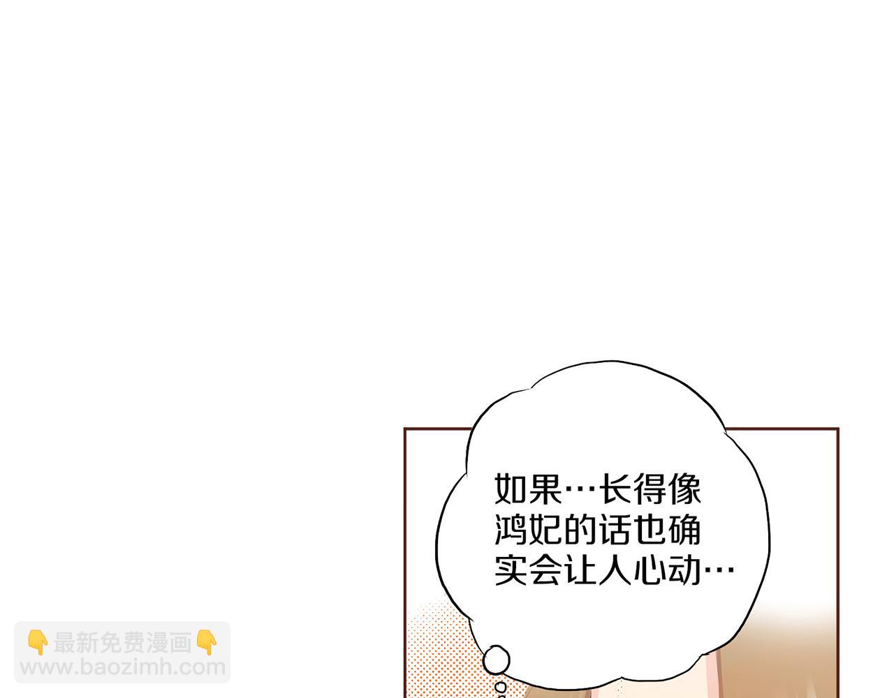 第173话 鸿妃的妹妹25