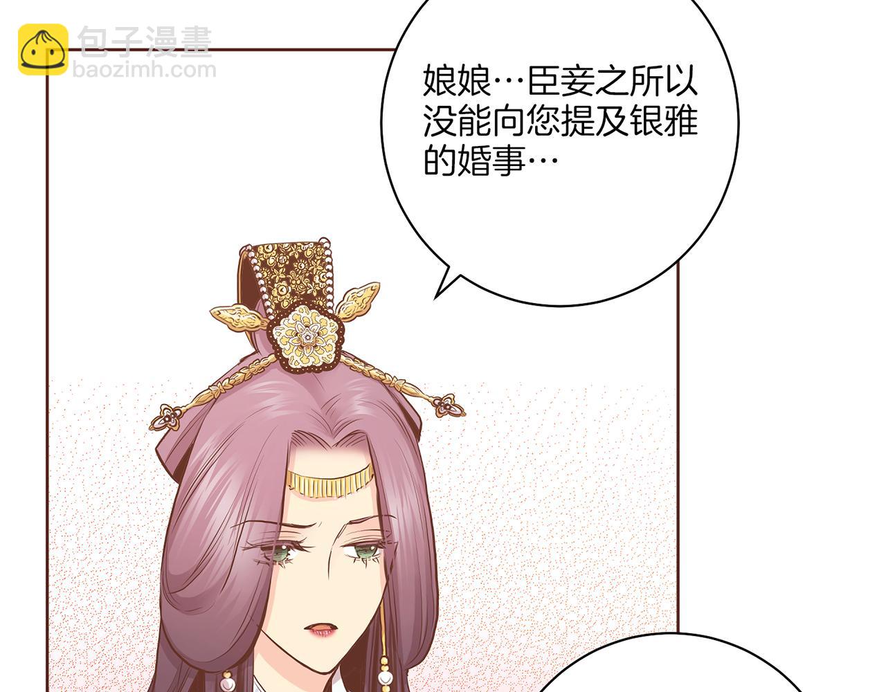 第173话 鸿妃的妹妹27