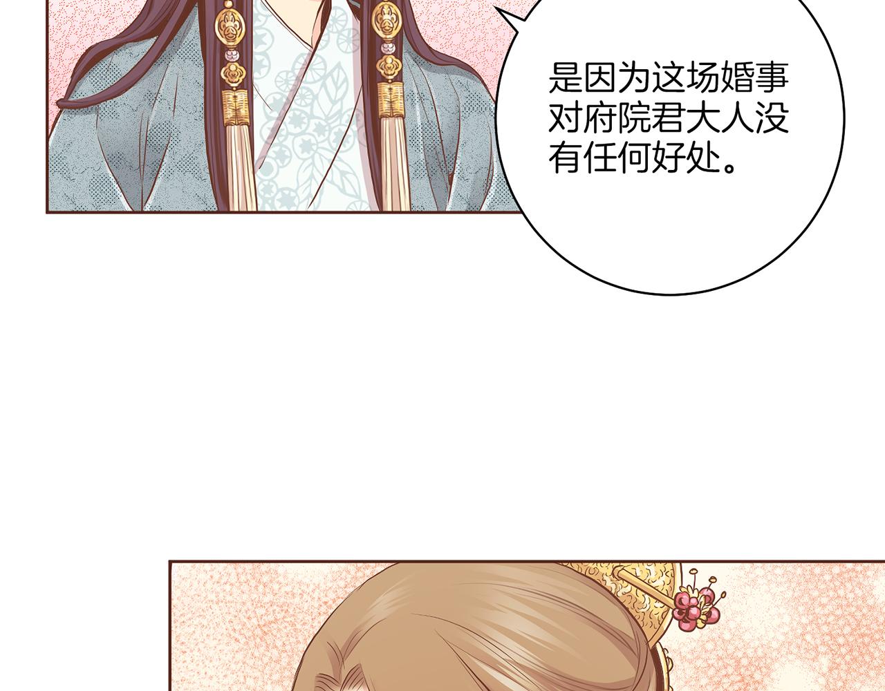 第173话 鸿妃的妹妹28