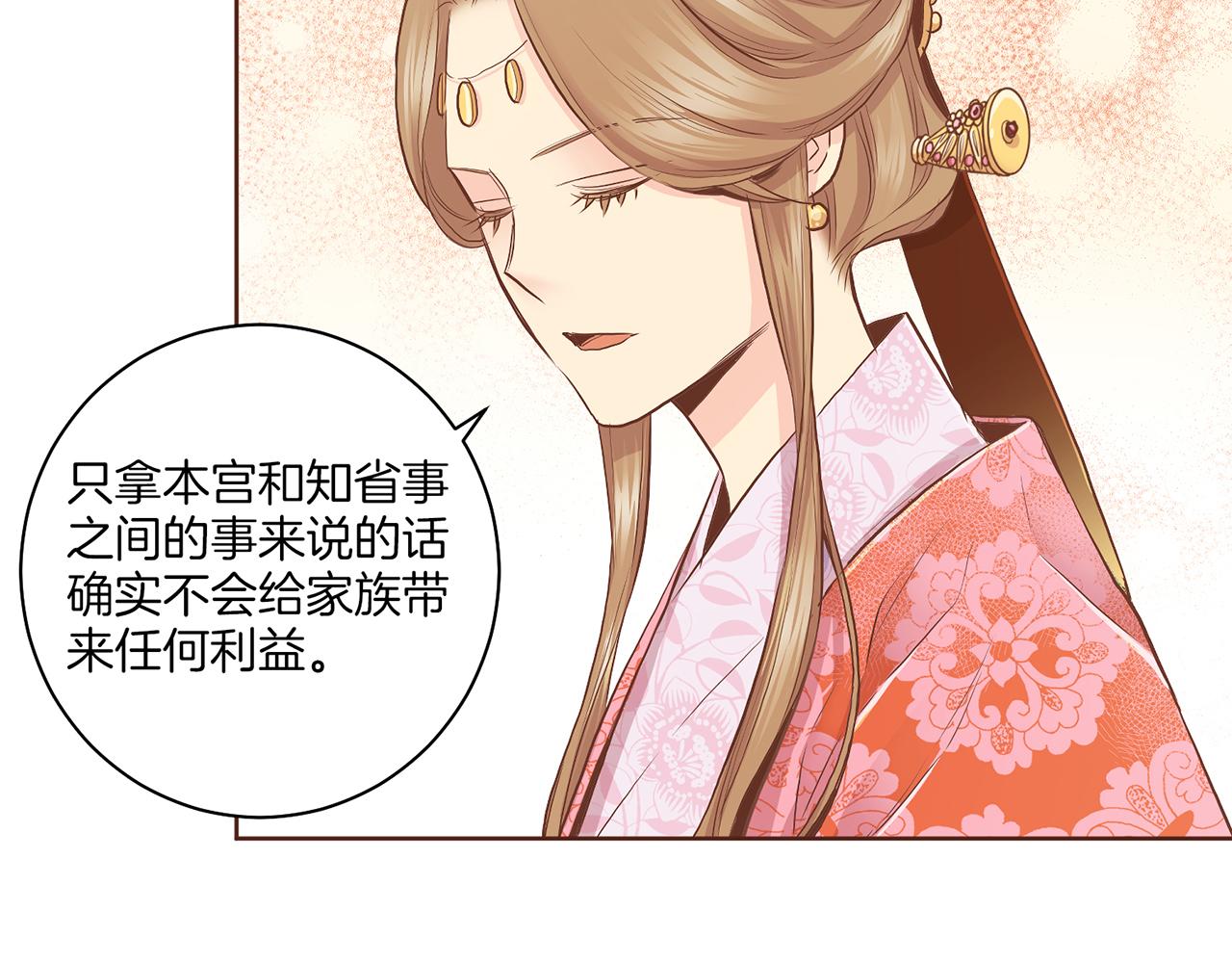 第173话 鸿妃的妹妹29