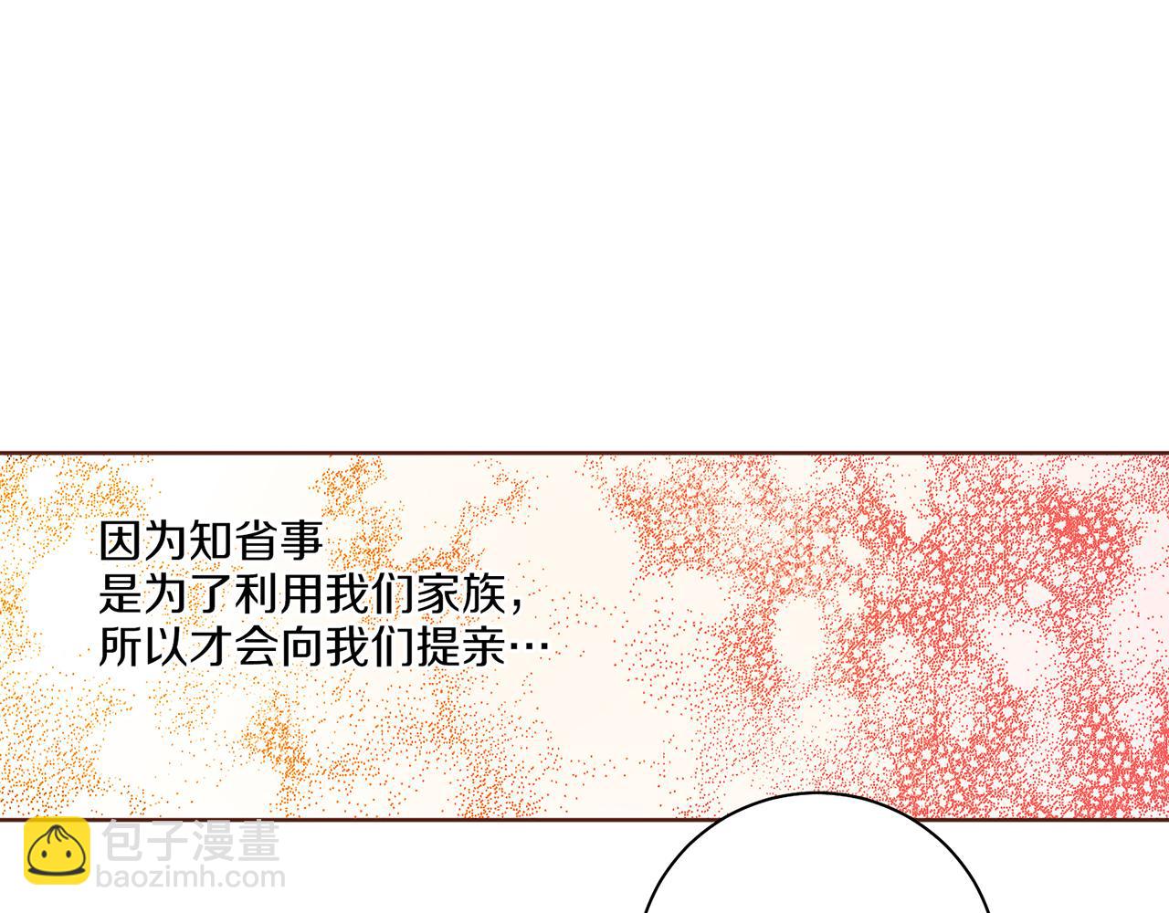第173话 鸿妃的妹妹30