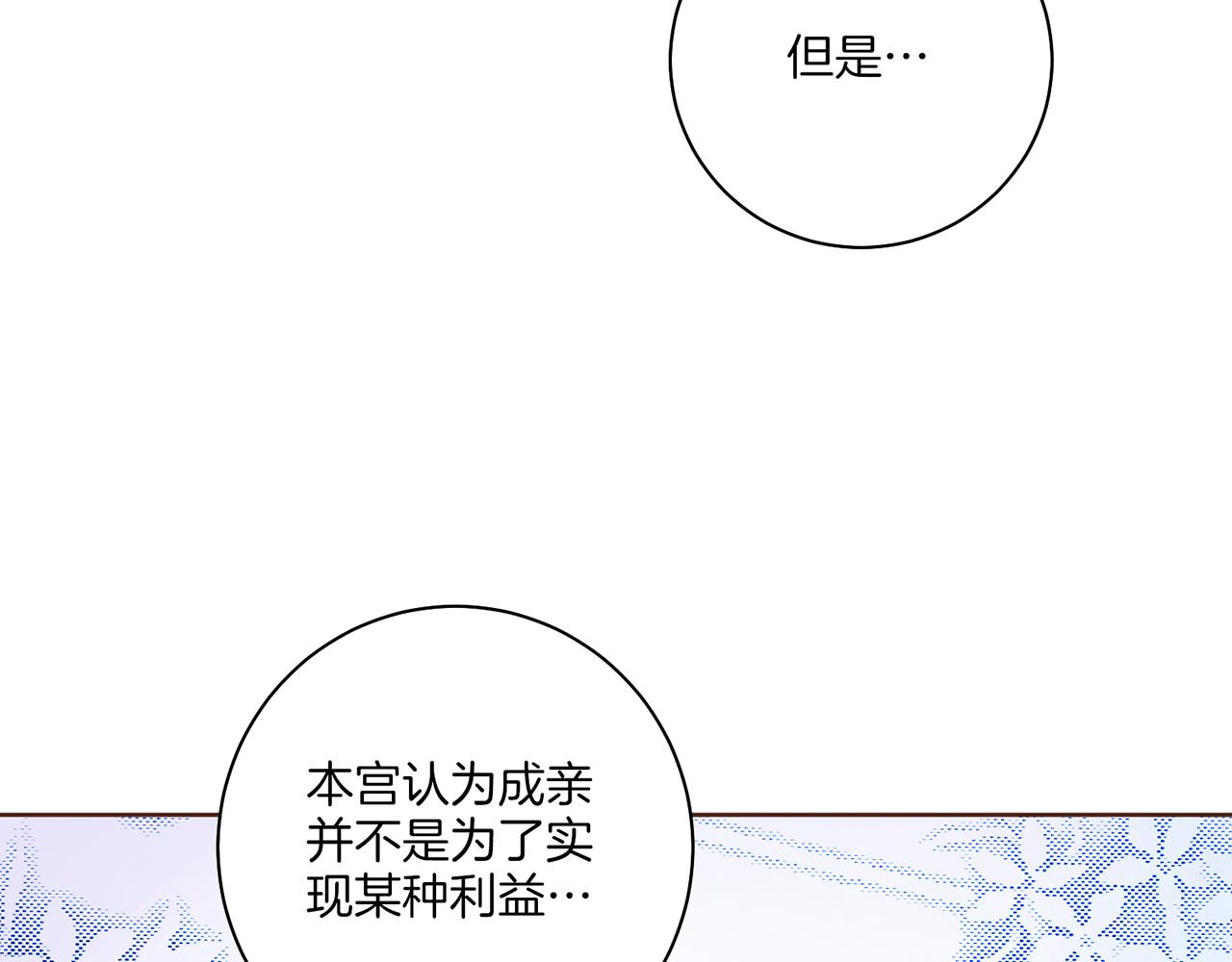 第173话 鸿妃的妹妹31