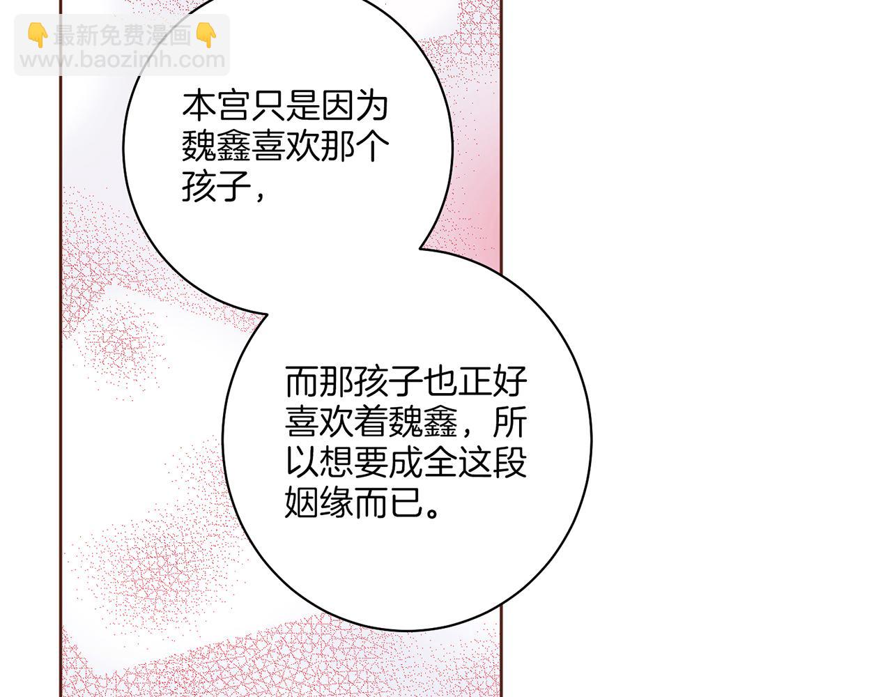 第173话 鸿妃的妹妹34
