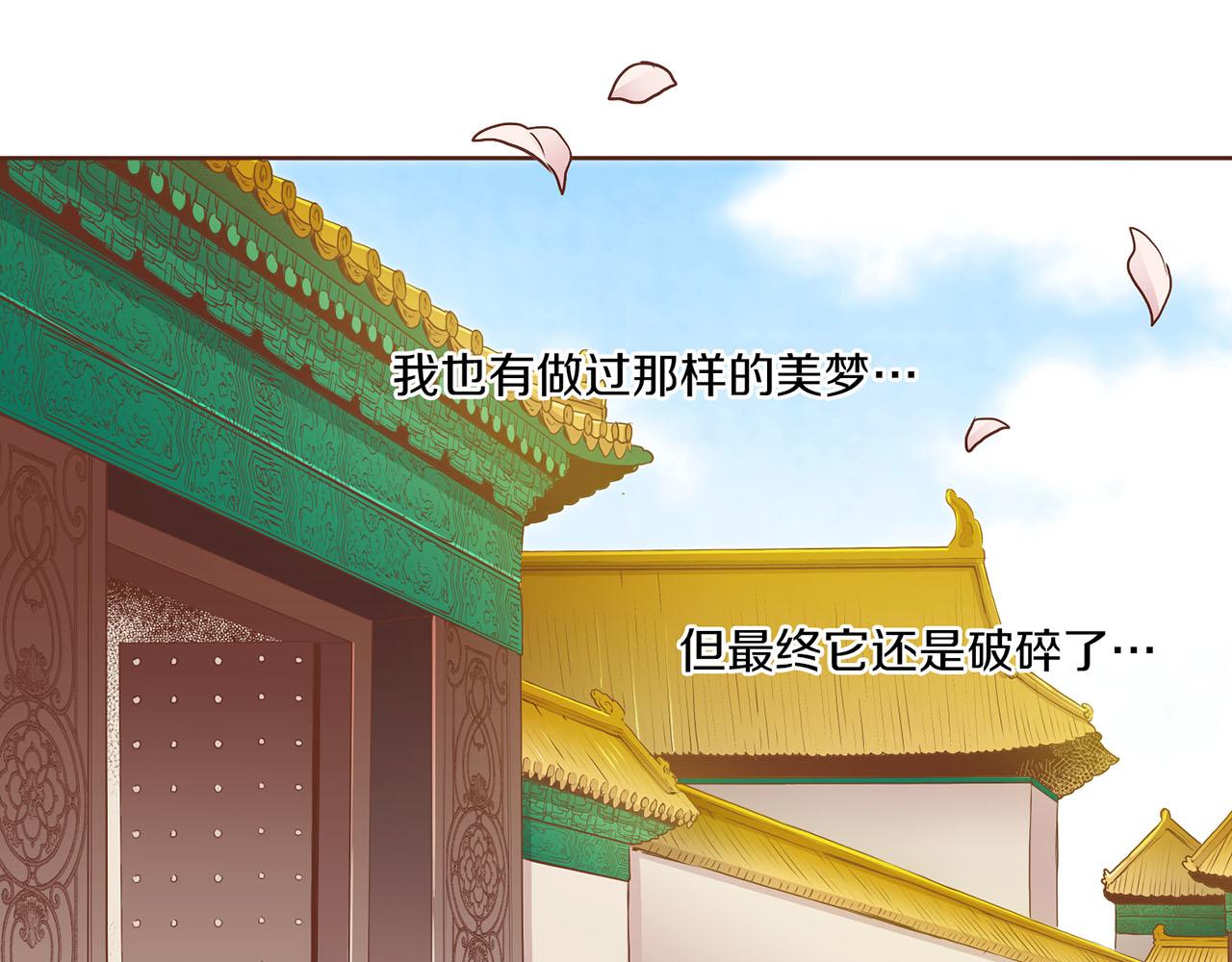 第173话 鸿妃的妹妹46
