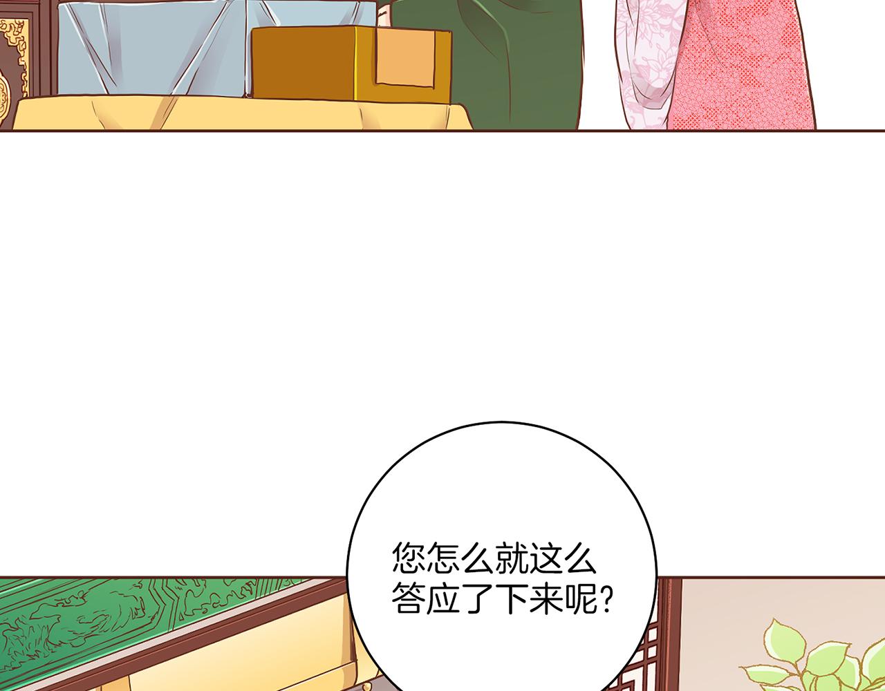 第173话 鸿妃的妹妹56