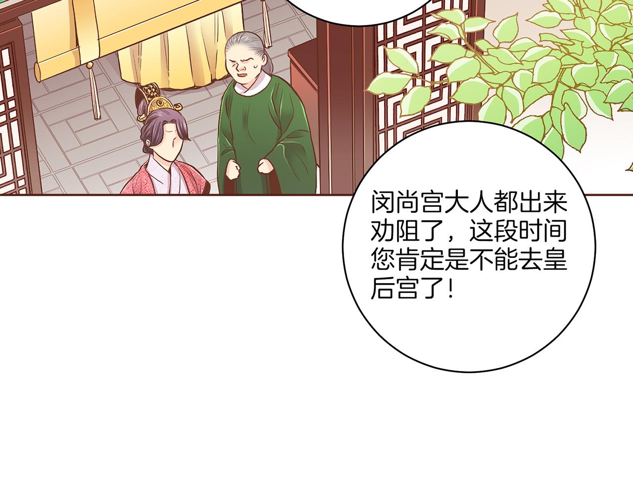 第173话 鸿妃的妹妹57