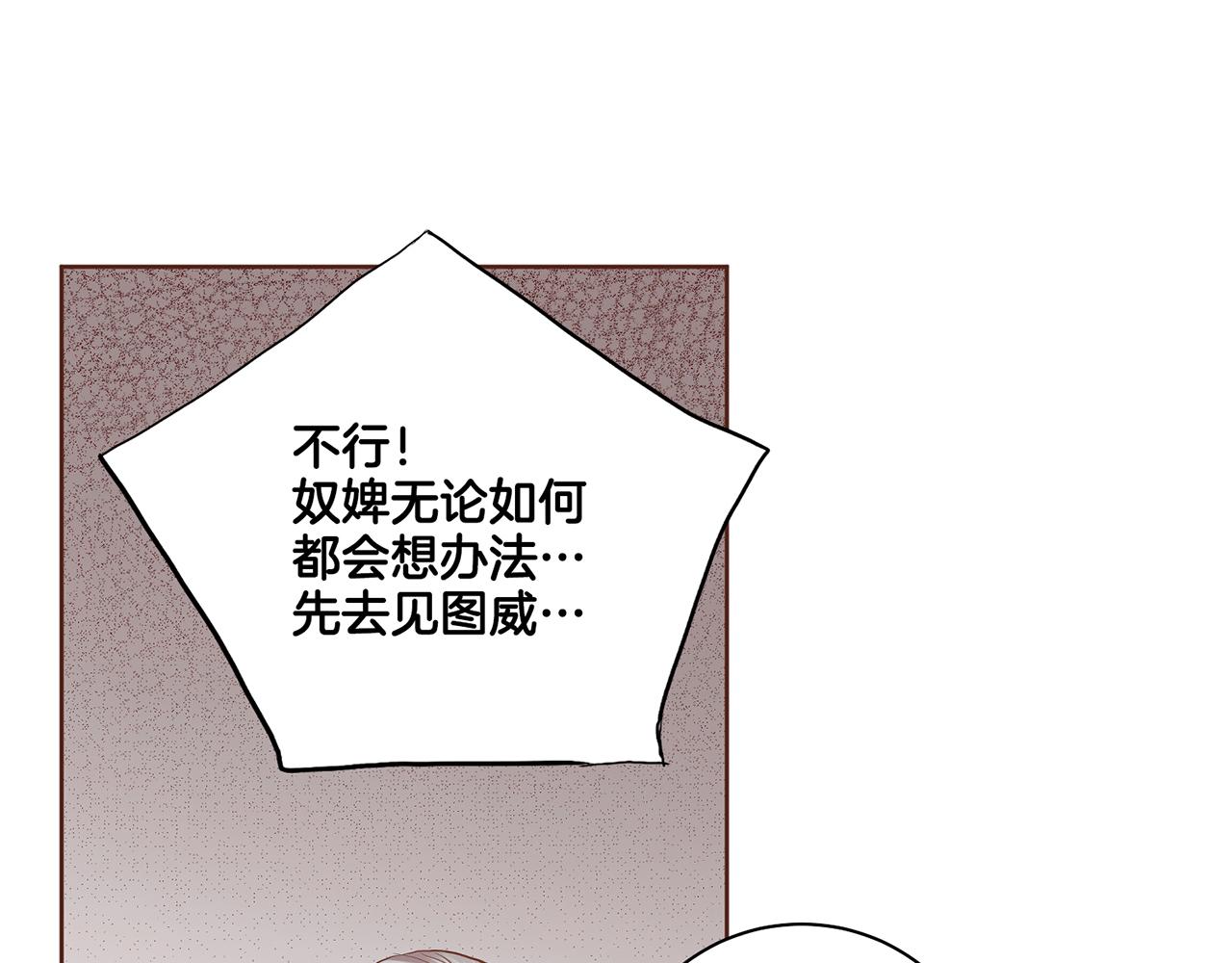 第173话 鸿妃的妹妹58
