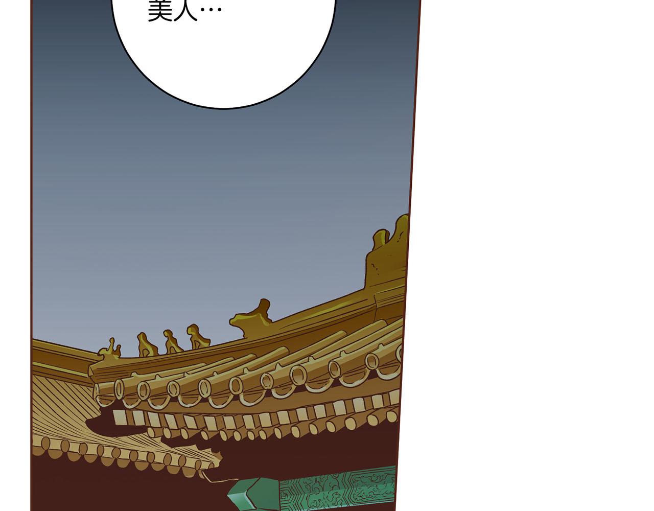 第173话 鸿妃的妹妹64
