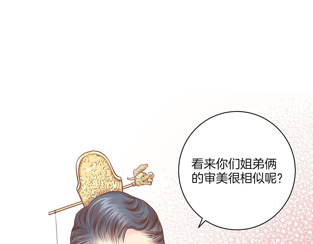 第173话 鸿妃的妹妹66