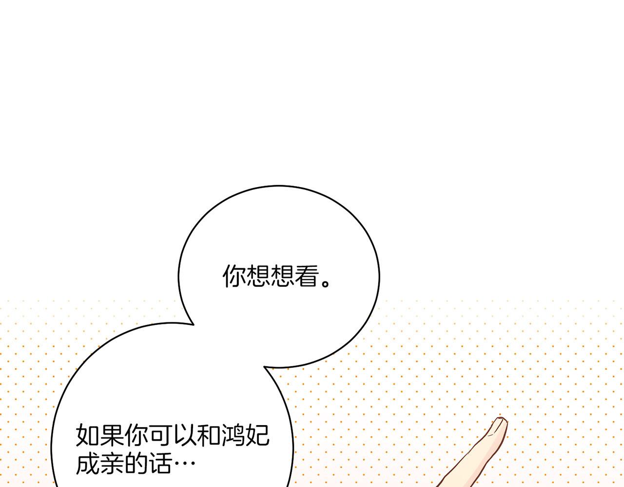 第173话 鸿妃的妹妹70