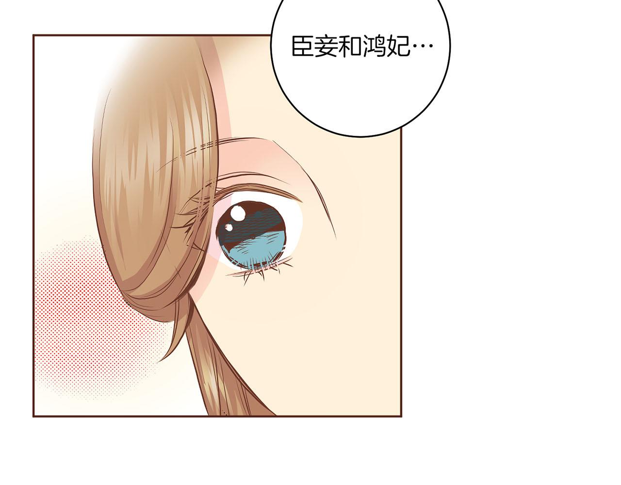 第173话 鸿妃的妹妹72
