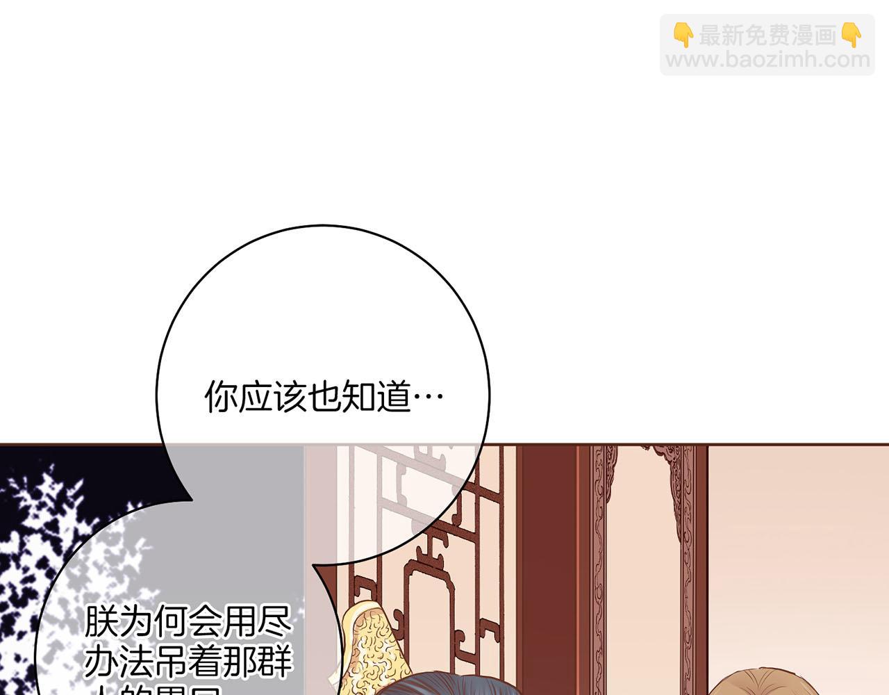 第173话 鸿妃的妹妹80