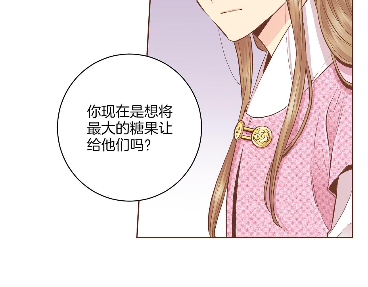 第173话 鸿妃的妹妹83