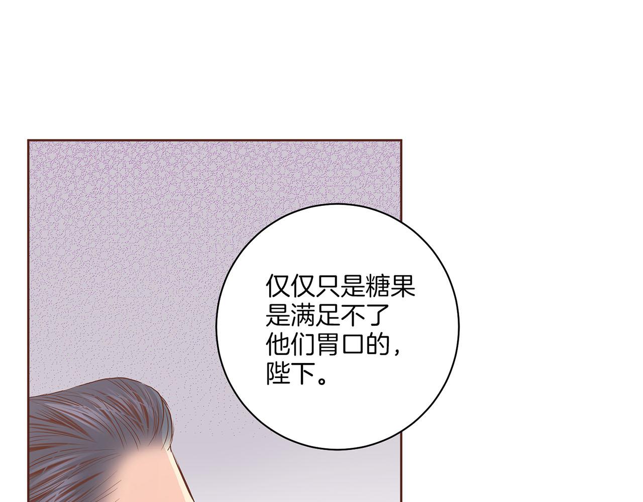 第173话 鸿妃的妹妹88