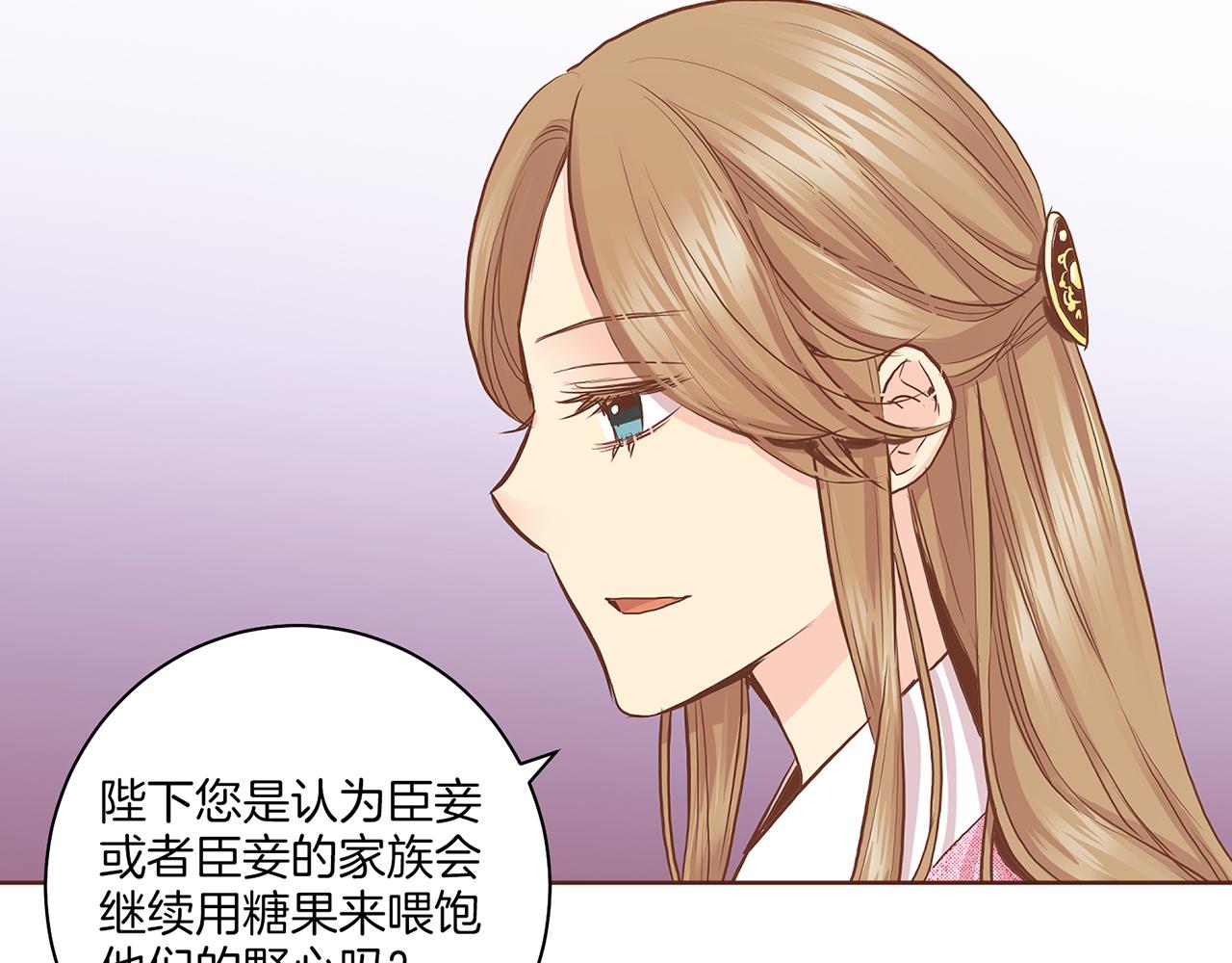 第173话 鸿妃的妹妹91