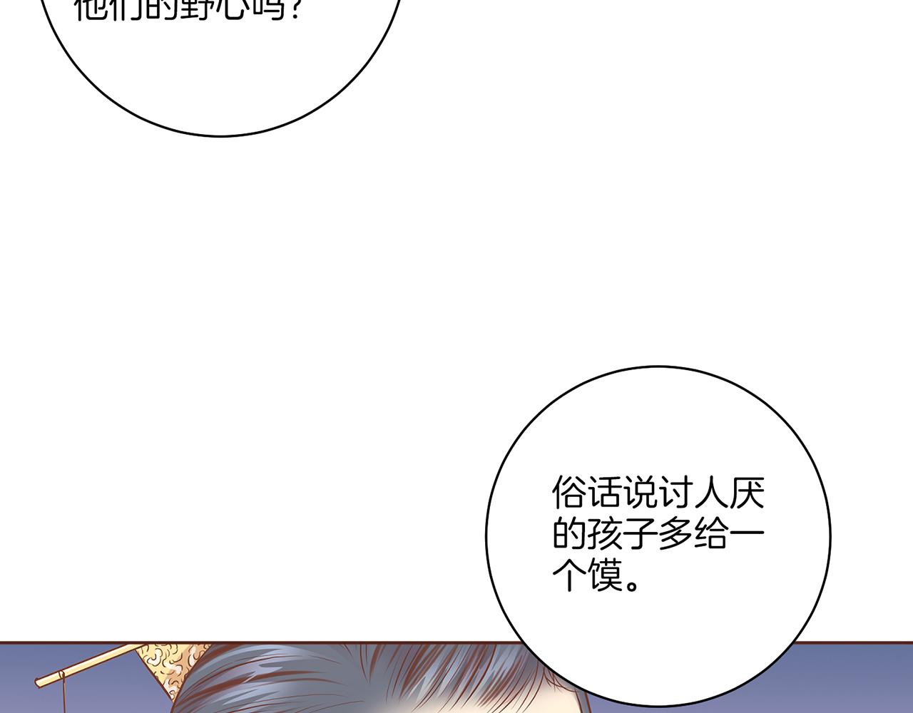 第173话 鸿妃的妹妹92