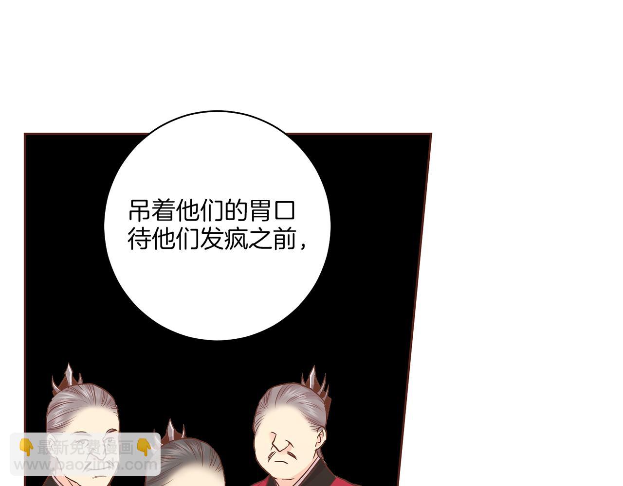 第173话 鸿妃的妹妹94