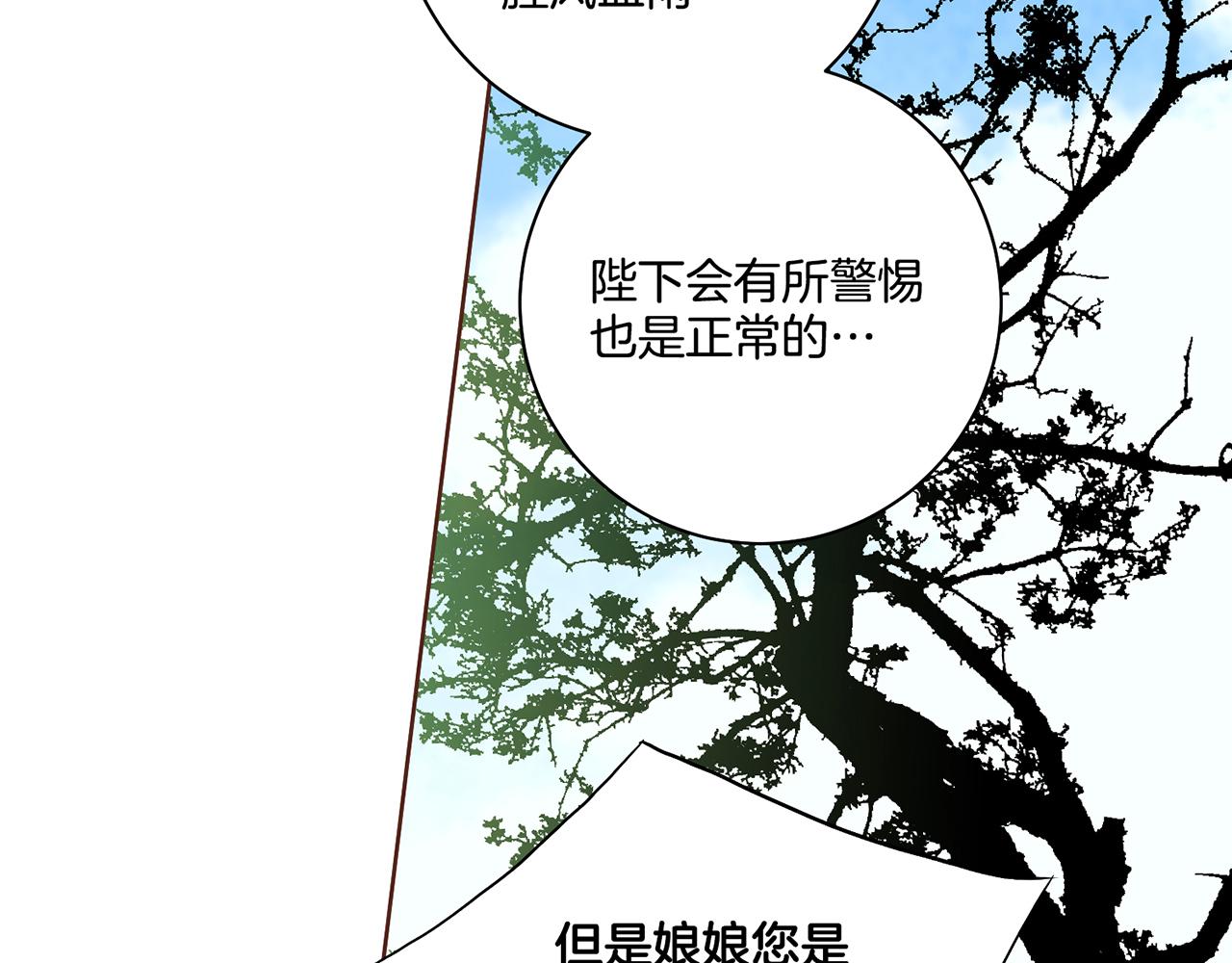 第178话 身份的顾虑12