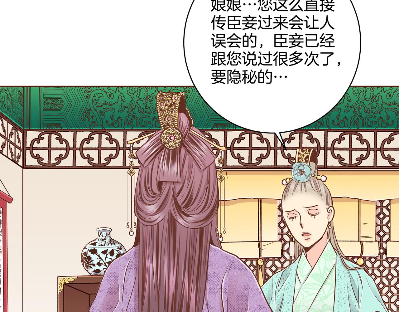 第178话 身份的顾虑73