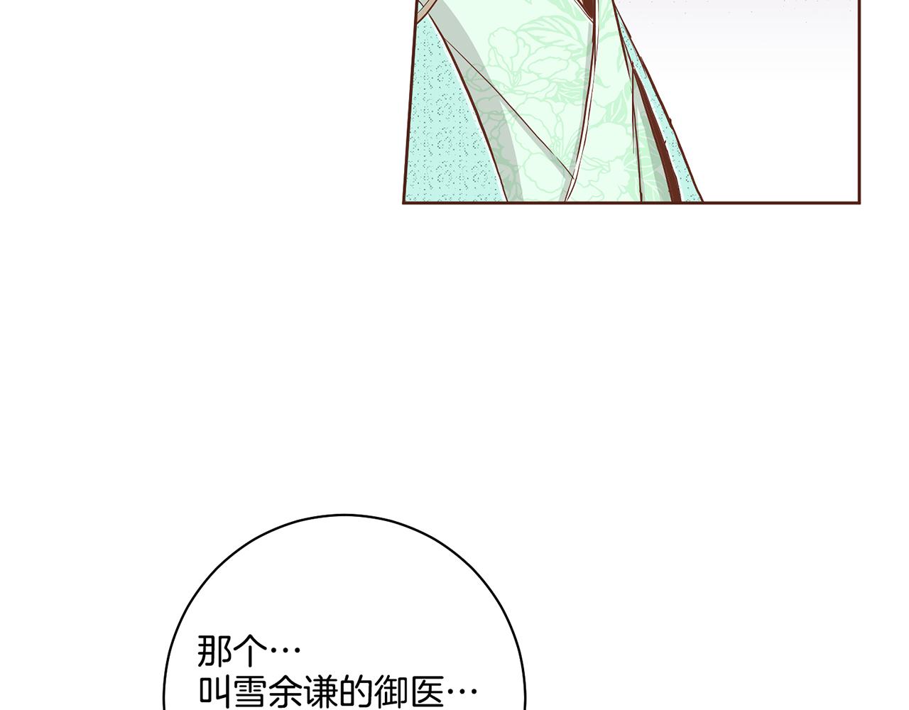 第178话 身份的顾虑76