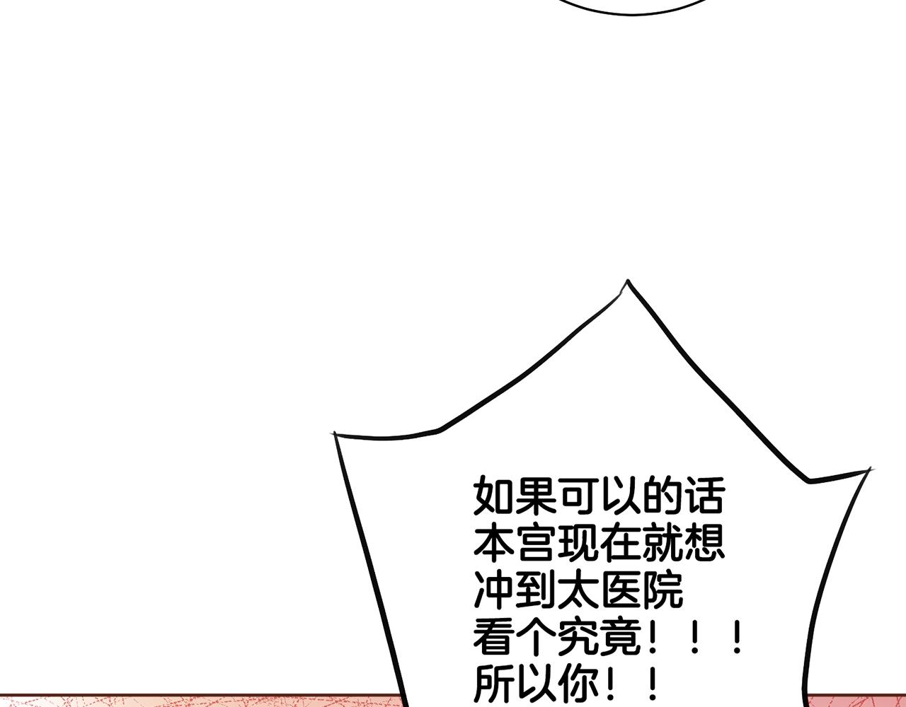 第178话 身份的顾虑78