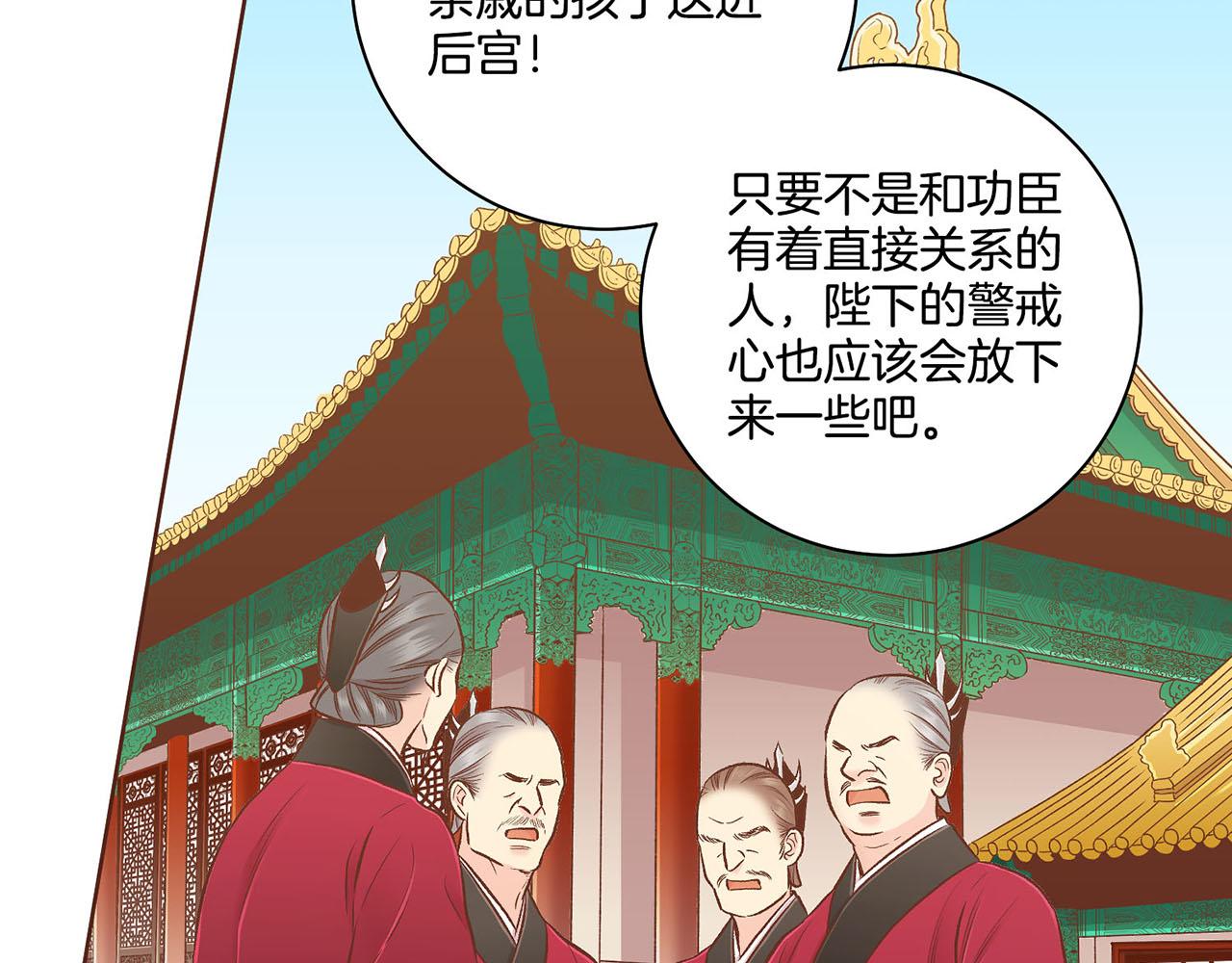 第188话 太后的计划70