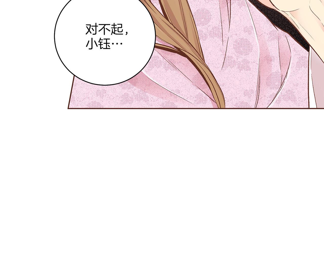 第191话 花无百日红42