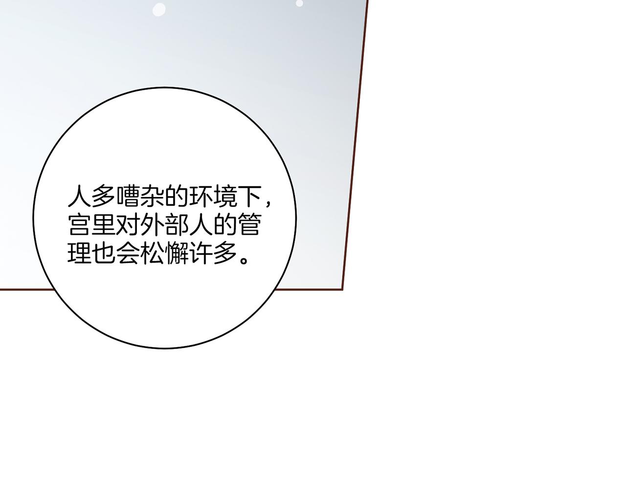 第209话 月下宴的计划61