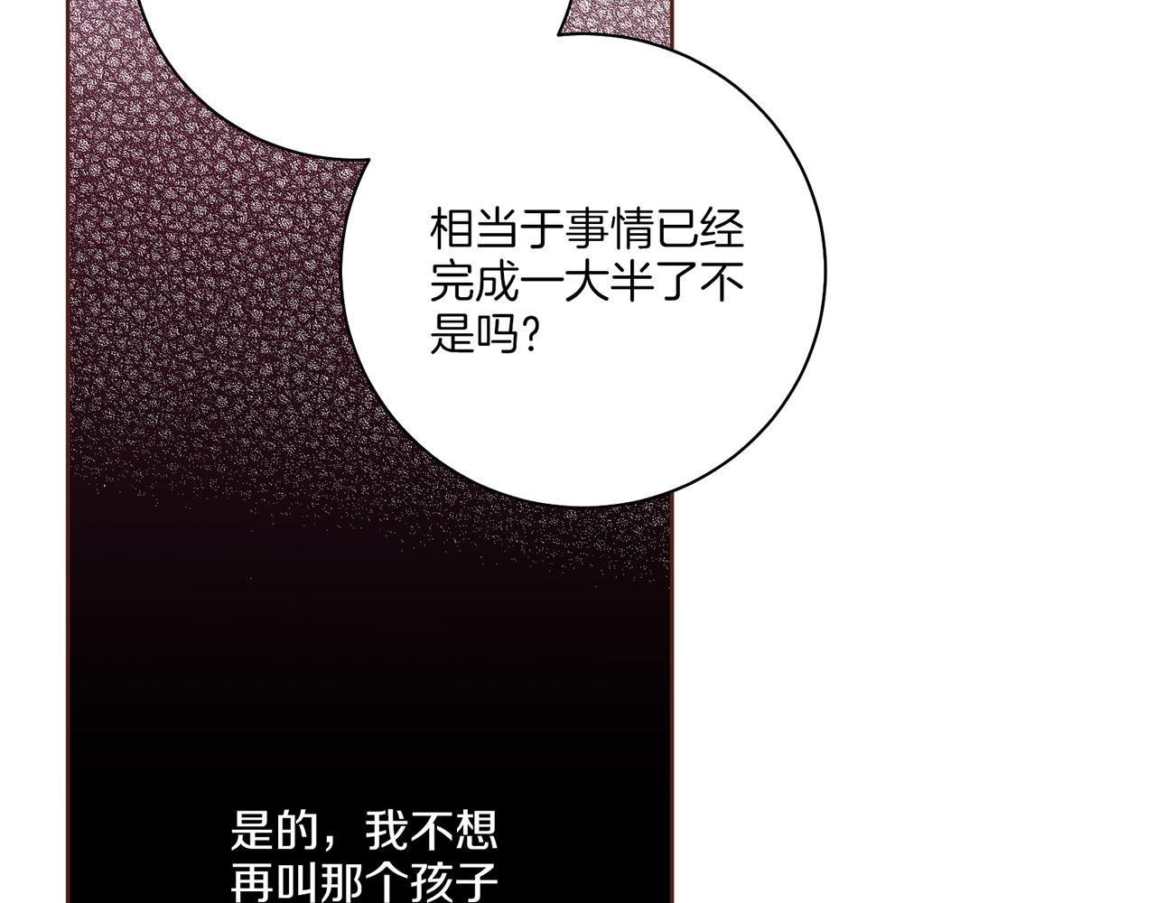 第209话 月下宴的计划78